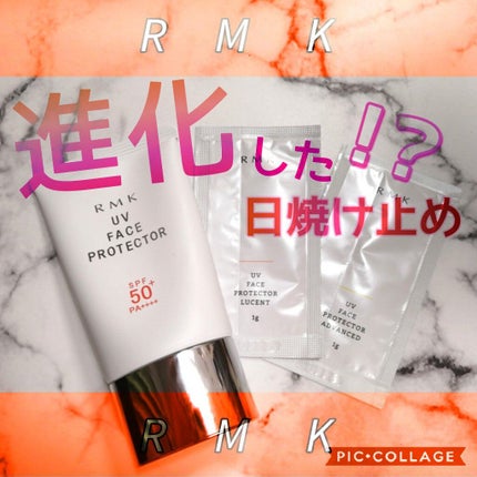 UVフェイスプロテクター50/RMK/日焼け止めクリームを使ったクチコミ(1枚目)