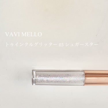 VAVI MELLO トゥインクルグリッターのクチコミ「VAVI MELLO トゥインクルグリッター 03 シュガースター
♡┈┈┈♡┈┈┈♡┈┈┈♡.....」（1枚目）