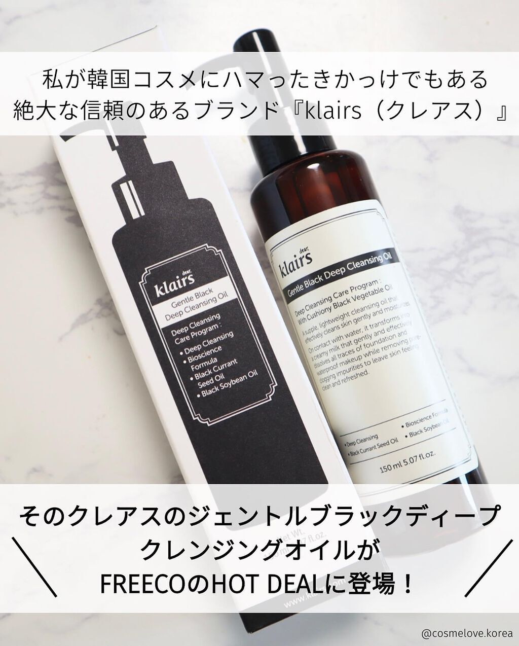 ジェントルブラックディープクレンジングオイル(150ml)/Klairs/オイルクレンジングを使ったクチコミ（2枚目）