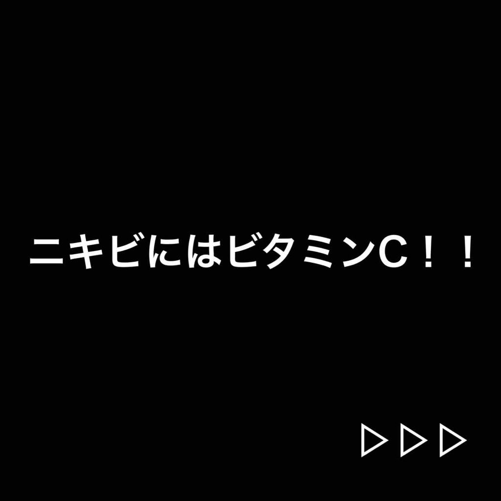 DHC ビタミンＣハードカプセル/DHC/美容サプリメントを使ったクチコミ（1枚目）
