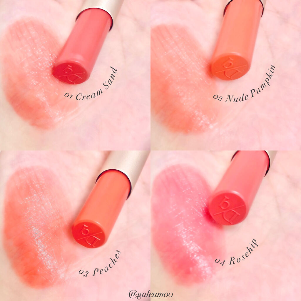 ムードグロウリップスティック/dasique/口紅を使ったクチコミ（3枚目）