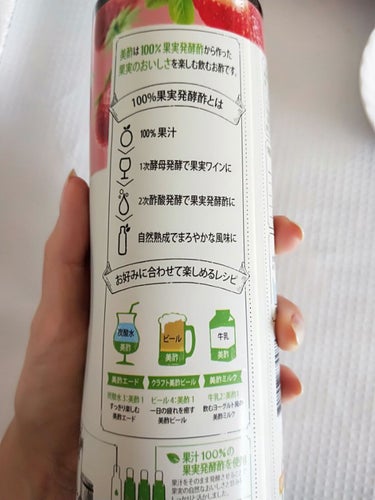 美酢(ミチョ) いちごのクチコミ「♡美酢（ミチョ） いちご 900ml♡



リンゴ酢を炭酸割してた事があり
でも、なかなか続.....」（3枚目）