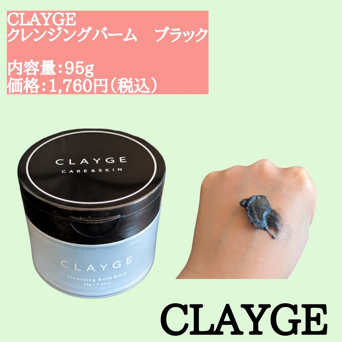 クレンジングバーム ブラック/CLAYGE/クレンジングバームを使ったクチコミ(2枚目)