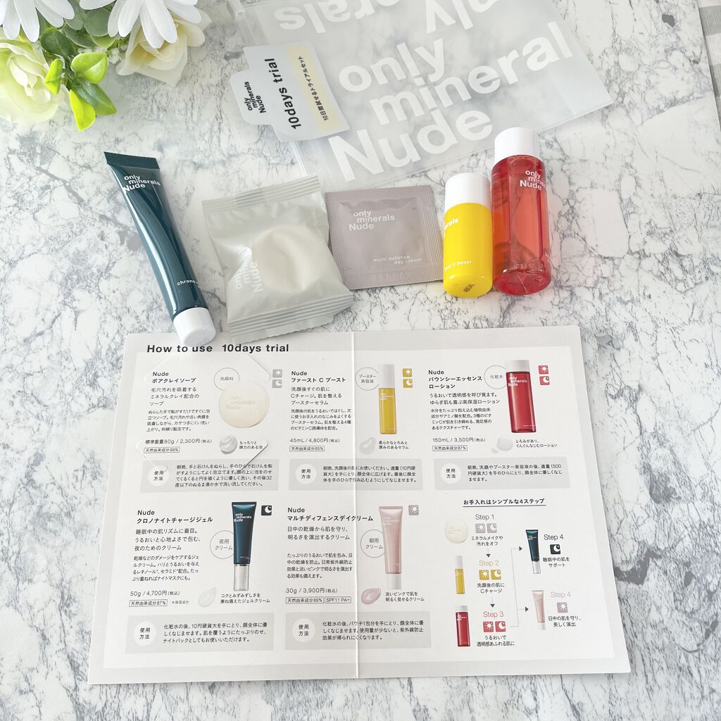 Nude クロノナイトチャージジェル/ONLY MINERALS/フェイスクリームを使ったクチコミ（3枚目）