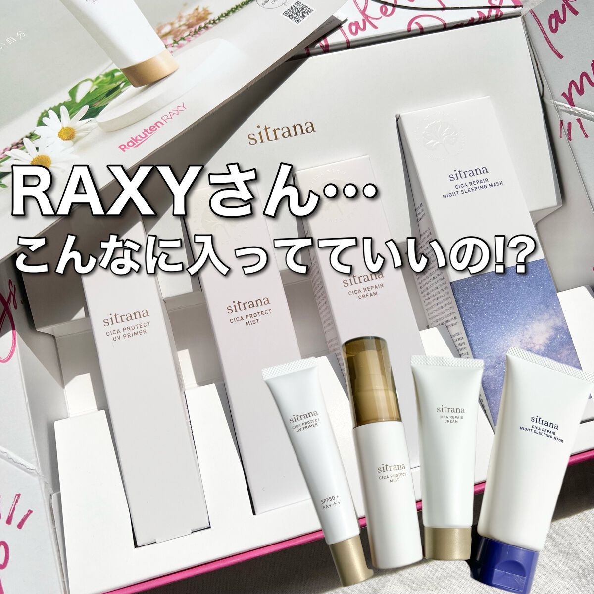 RAXY/Rakuten/その他を使ったクチコミ(1枚目)