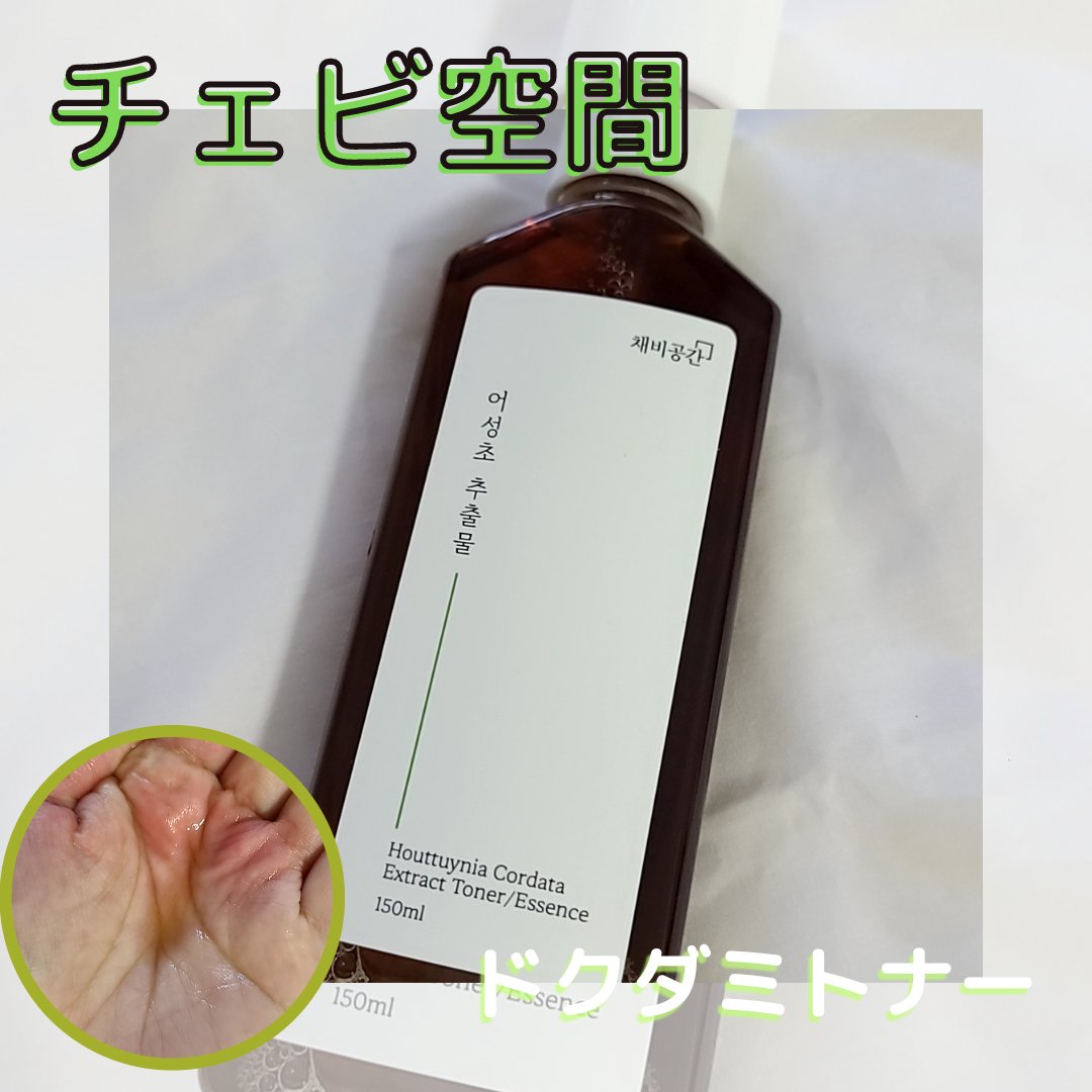 スキンケアトナー/CHAEB GONGGAN/化粧水を使ったクチコミ（3枚目）