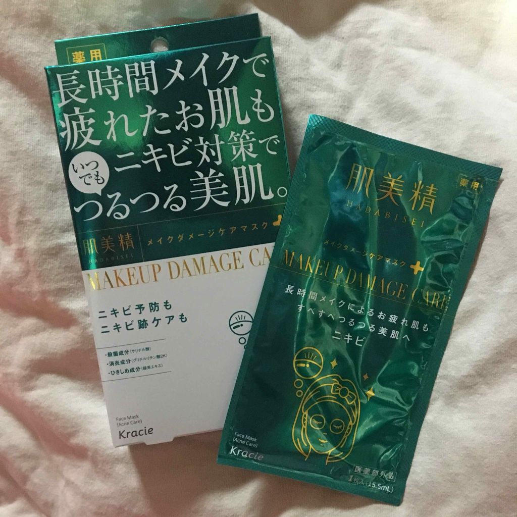 ビューティーケアマスク(ニキビ)/肌美精/シートマスク・パックを使ったクチコミ（1枚目）