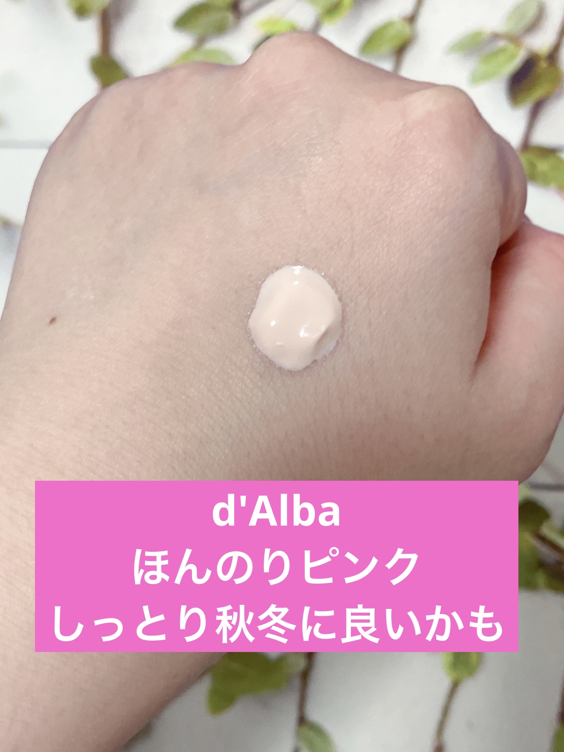 ウォータフルトーンアップサンクリーム/ダルバ/日焼け止めクリームを使ったクチコミ（3枚目）