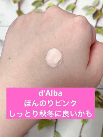 ウォータフルトーンアップサンクリーム/ダルバ/日焼け止めクリームを使ったクチコミ(3枚目)