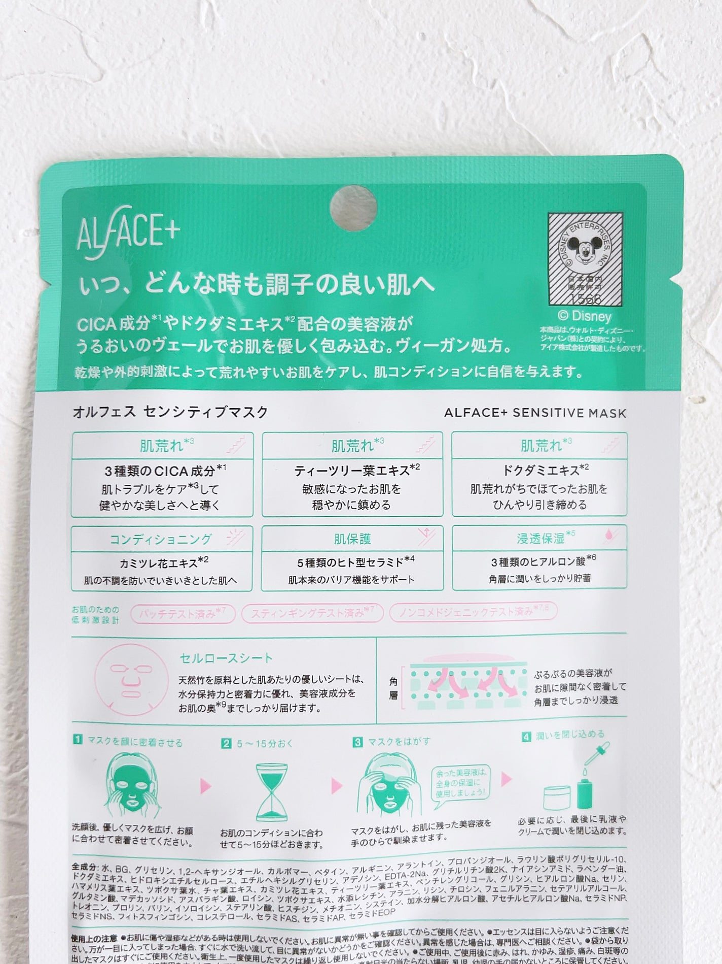 オルフェス センシティブマスク/ALFACE+/シートマスク・パックを使ったクチコミ(6枚目)