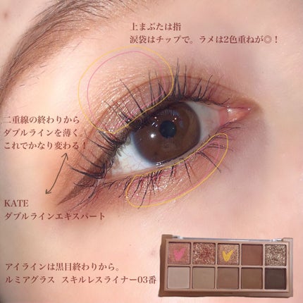 ダブルラインエキスパート/KATE/リキッドアイライナーを使ったクチコミ(7枚目)