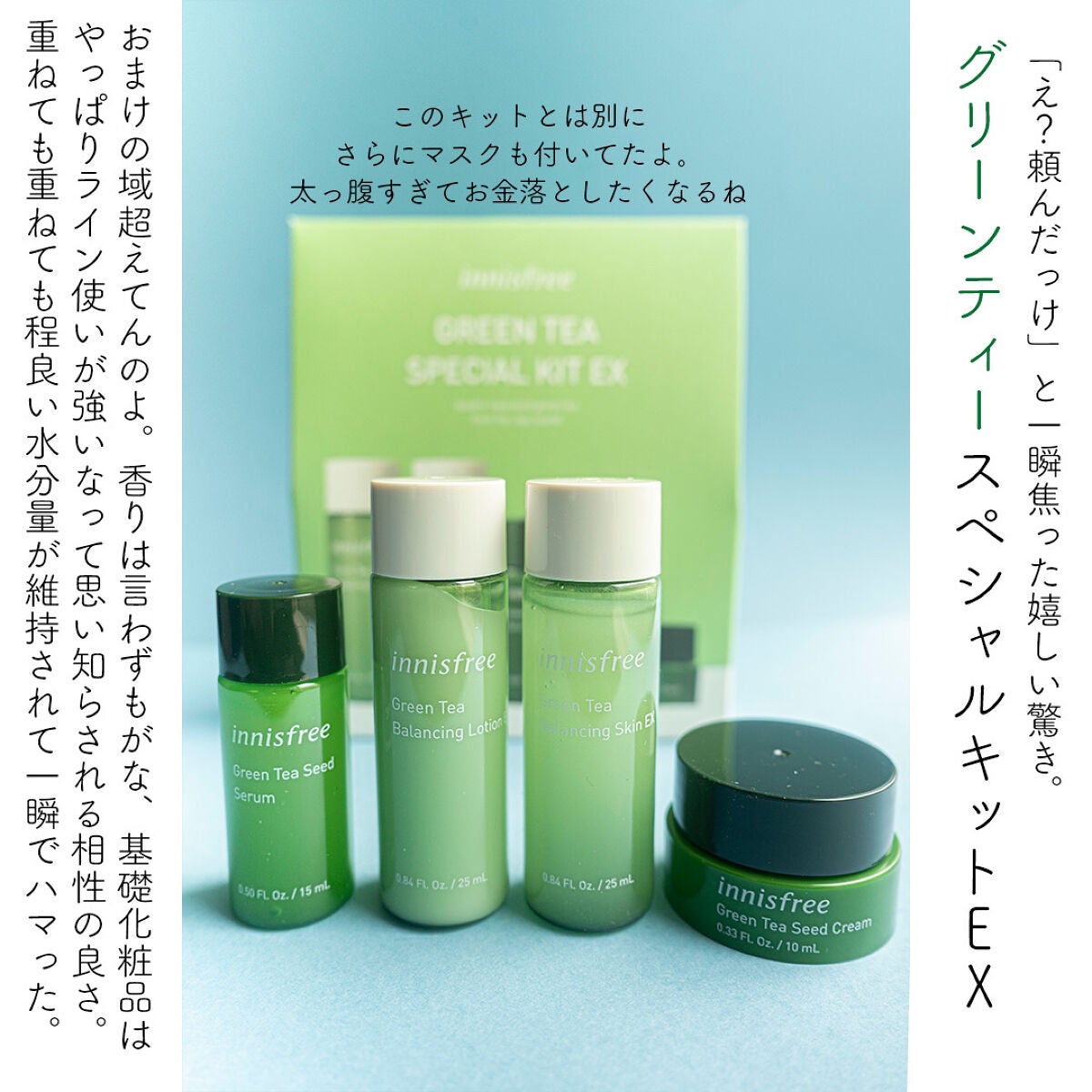 グリーンティーシード セラム N/innisfree/美容液を使ったクチコミ(6枚目)