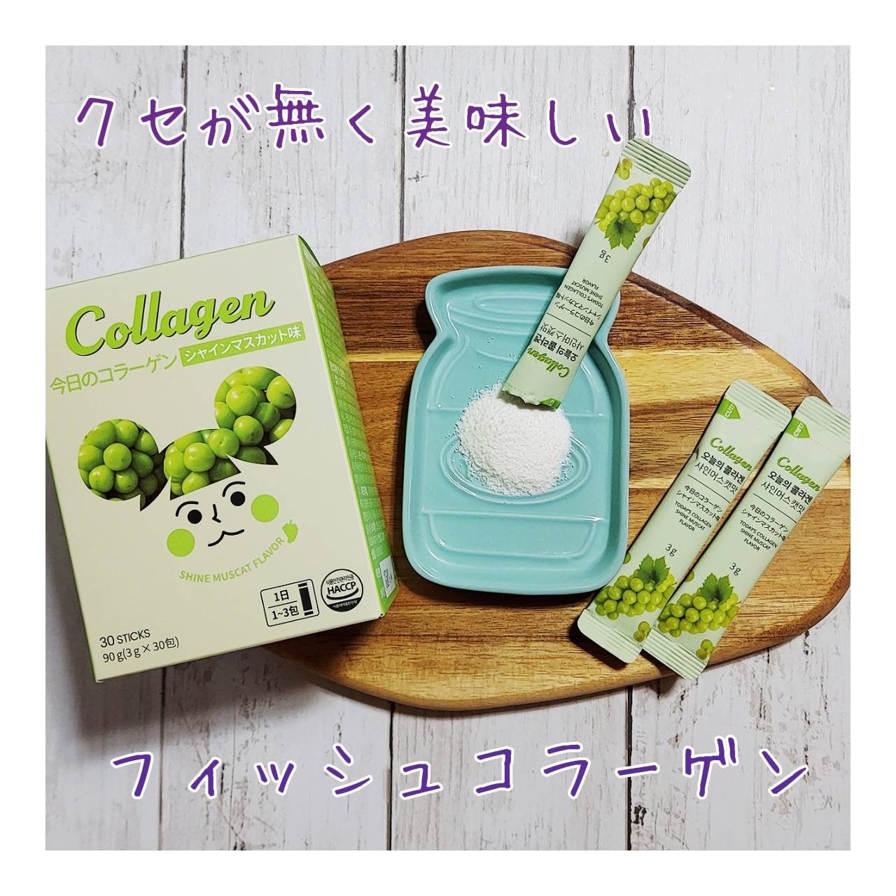 今日のコラーゲン/Hello Beauty/美容サプリメントを使ったクチコミ(1枚目)