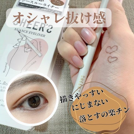 ニュアンスアイライナー ブランベージュ/シアーズ/リキッドアイライナーの画像