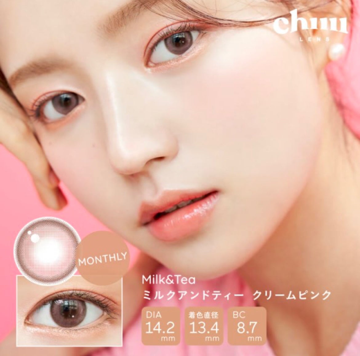 chuuLENS Milk&Tea 1day/chuu LENS/ワンデー(1DAY)カラコンを使ったクチコミ(6枚目)