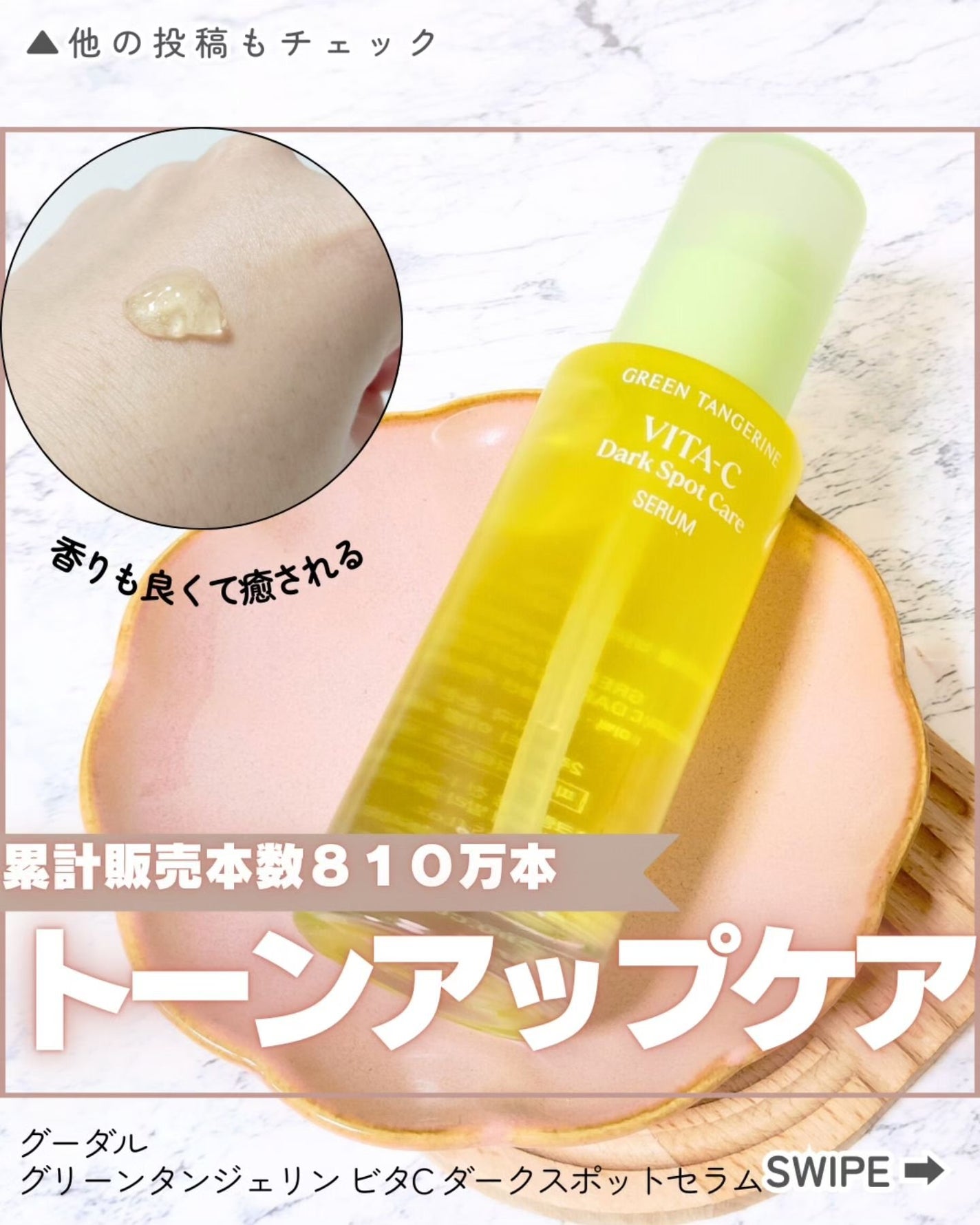 ã°ãªãŒã³ã¿ã³ãžã§ãªã³ ãã¿C ããŒã¯ã¹ãããã±ã¢ã»ã©ã /goodal/çŸå®¹æ¶²ã䜿ã£ãã¯ãã³ãïŒ1æç®ïŒ