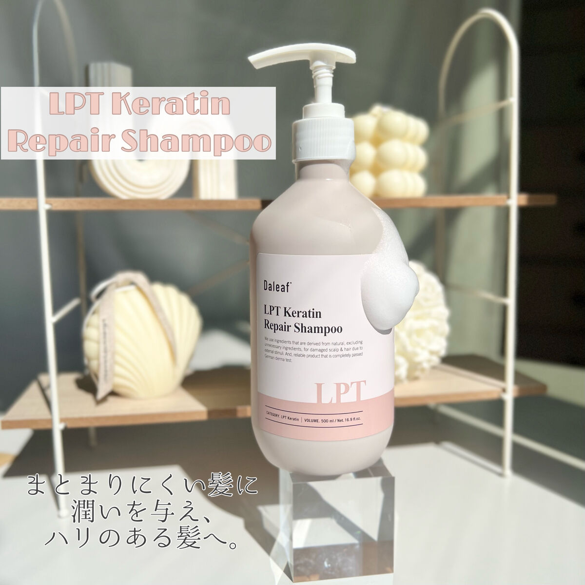 LPTケラチンリペアウォータートリートメント/Daleaf/洗い流すヘアトリートメントを使ったクチコミ（2枚目）