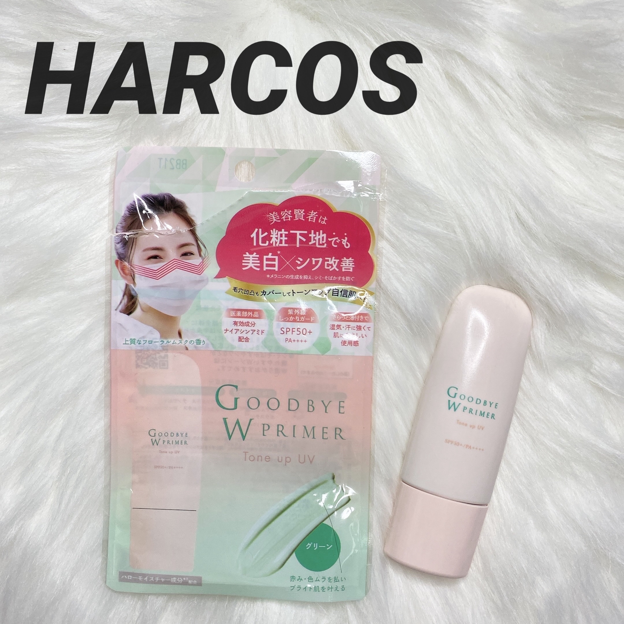 トーンアップUV【医薬部外品】/グッバイWプライマー/化粧下地を使ったクチコミ（1枚目）