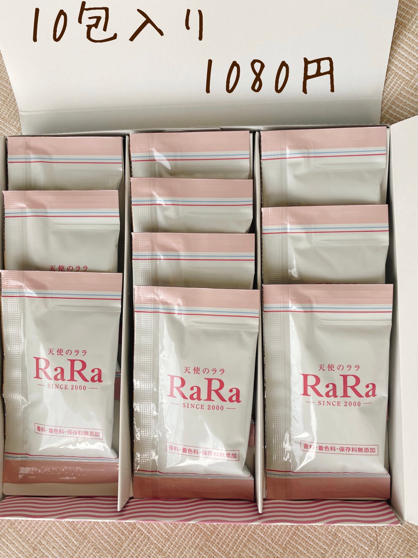 天使のララ/エミネット/美容ドリンクを使ったクチコミ(3枚目)