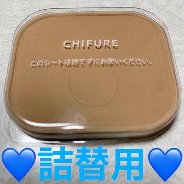 ちふれ　UVパウダーファンデーション💙（UVバイケーキ）
詰替用💙　内容量:14g　税抜き650円（詰替用500円）

このバイケーキは、生産終了し、リニューアルしているそうです💙
ちふれは、薬局で購入できるプチプラコスメで、人気ですよね💙笑笑

日中の紫外線から肌を守り、時間が経っても崩れにくく、透明感あふれる肌に導くそうです💙
毛穴や色ムラを均一にカバーし、自然な艶・透明感（メイクによる効果）を叶えるそうです💙
水あり・水なし両用タイプのファンデーションだそうです💙
なめらかなパウダーが均一に伸びて、ぴたっと密着し、時間が経っても汗・皮脂による崩れやくすみを防ぐそうです💙
日中の紫外線から肌を守り、日焼けによるシミ・ソバカスを防ぐそうです💙
SPF33 PA++（リニューアル後はSPF36）なので、少し日焼け対策にもなります💙
無香料なので、強い香りが苦手な私でも、使いやすいです💙
ケース・スポンジは、別売だそうです💙

皮脂吸着パウダー(シリカ、オクテニルコハク酸デンプンAl)配合で、皮脂をしっかり抑えて、ベタ付き・テカりを防ぎ、さらさらの肌を保つそうです💙
3種の光コントロールパウダー(ポリメチルシルセスキオキサン、ナイロン-12、シリカ)が肌の凹凸を光でぼかし、毛穴や色ムラをきちんとカバーしてくれるそうです💙
なめらかパウダー(シリカ)によって、均一に伸びて、一塗りでさっと美肌に仕上げるそうです💙

この23ピンクオークル系は、ややピンク寄りだそうです💙
顔に塗ってみた感じでは、思っていた以上に暗いカラーだったので、色白さんは、シェーディングで小顔に見せる用のパウダーとして使っても良さそうです💙笑笑

安くて使いやすいパウダーなので、おすすめです💙
他にもカラーは、オークル系がやや明るめ・中間的な明るさ・やや濃いめの3色あります💙

#ちふれ #chifure #UV バイ ケーキ #スポンジ入り #詰替用 #詰替 #23 #UV パウダー ファンデーション #ピンクオークル系 #薬局 #プチプラ #プチプラコスメ #生産終了 #リニューアル #紫外線 #紫外線対策 #崩れにくい #崩れにくい_ファンデーション #透明感 #透明感メイク #夏メイク #ブルベ夏_メイク #ブルベ #ブルベ夏 #ブルーベース #毛穴 #毛穴の黒ずみ #カバー #カバー力 #毛穴カバー #毛穴隠し #色ムラ #ツヤ肌 #ツヤ肌_ファンデーション #ファンデーション #ファンデーション_崩れない #パウダー #パウダーファンデーション #なめらか #密着 #汗 #汗_対策 #ベースメイク #ベースメイク_崩れない #皮脂 #皮脂防止 #崩れない #崩れないベースメイク #くすみ #くすみ肌 #日焼け #日焼け対策 #シミ #そばかす #そばかす_消す #spf33 #spf36 #無香料 #ケース #スポンジ #メイクスポンジ #皮脂吸着 #シリカ #ベタつき #ベタつかない #テカリ #テカリ防止 #テカリ防止_パウダー #光コントロールパウダー #ひと塗り #美肌 #ピンク #ピンクオークル #オークル #フィット #ファンデーション_粉 #色白 #色白_ファンデ #シェーディング #小顔 #夏コスメの戦利品  #さよならコンプレックス  #天然美少女メイク  #衝動買いコスメ の画像 その2