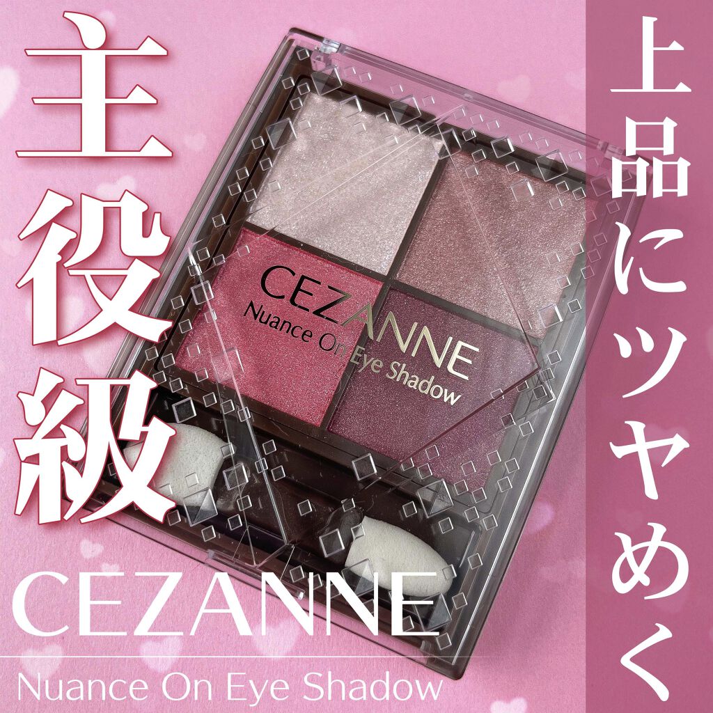 ニュアンスオンアイシャドウ/CEZANNE/アイシャドウパレットを使ったクチコミ（1枚目）
