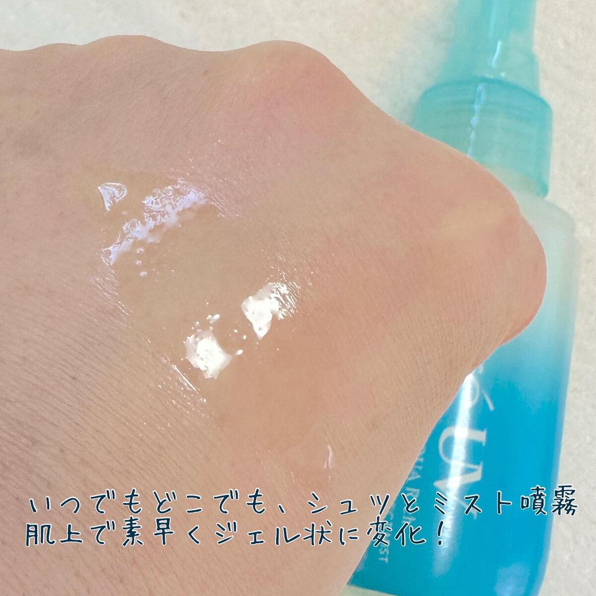 ビオレUV アクアリッチ アクアプロテクトミスト/ビオレ/日焼け止めミスト・スプレーを使ったクチコミ（2枚目）