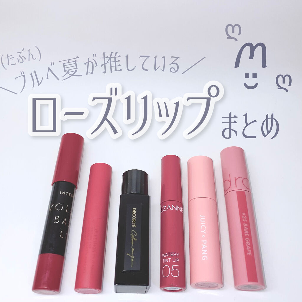 ルージュ デコルテ 27/DECORTÉ/口紅を使ったクチコミ（1枚目）