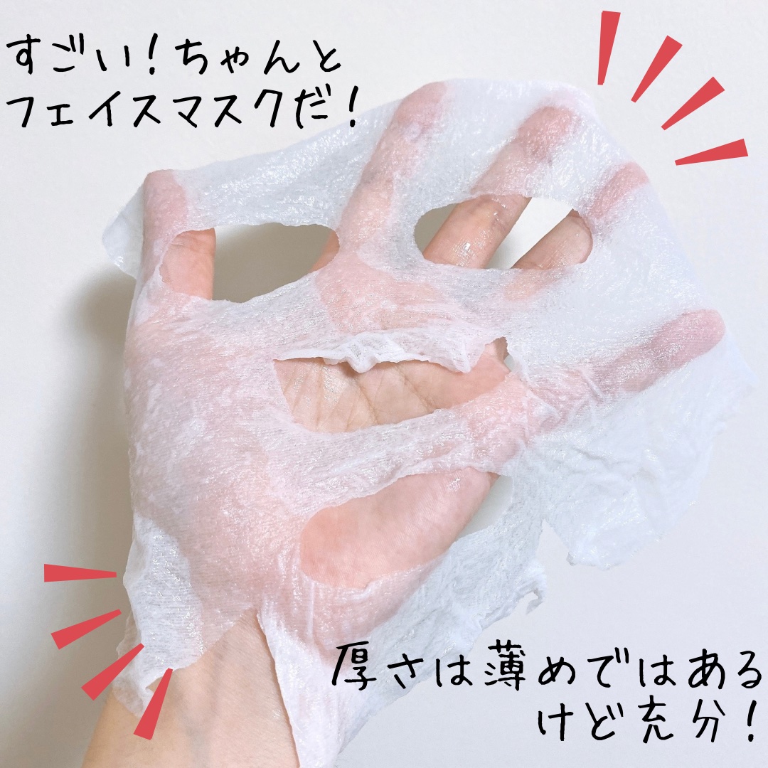 圧縮フェイスマスク/DAISO/シートマスク・パックを使ったクチコミ（3枚目）