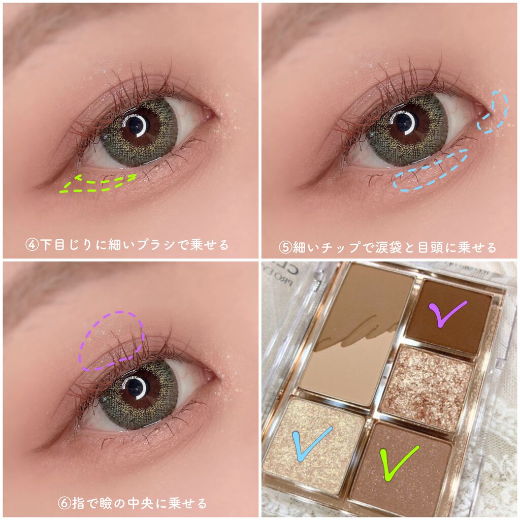 プロ アイパレット ミニ/CLIO/アイシャドウパレットを使ったクチコミ(3枚目)