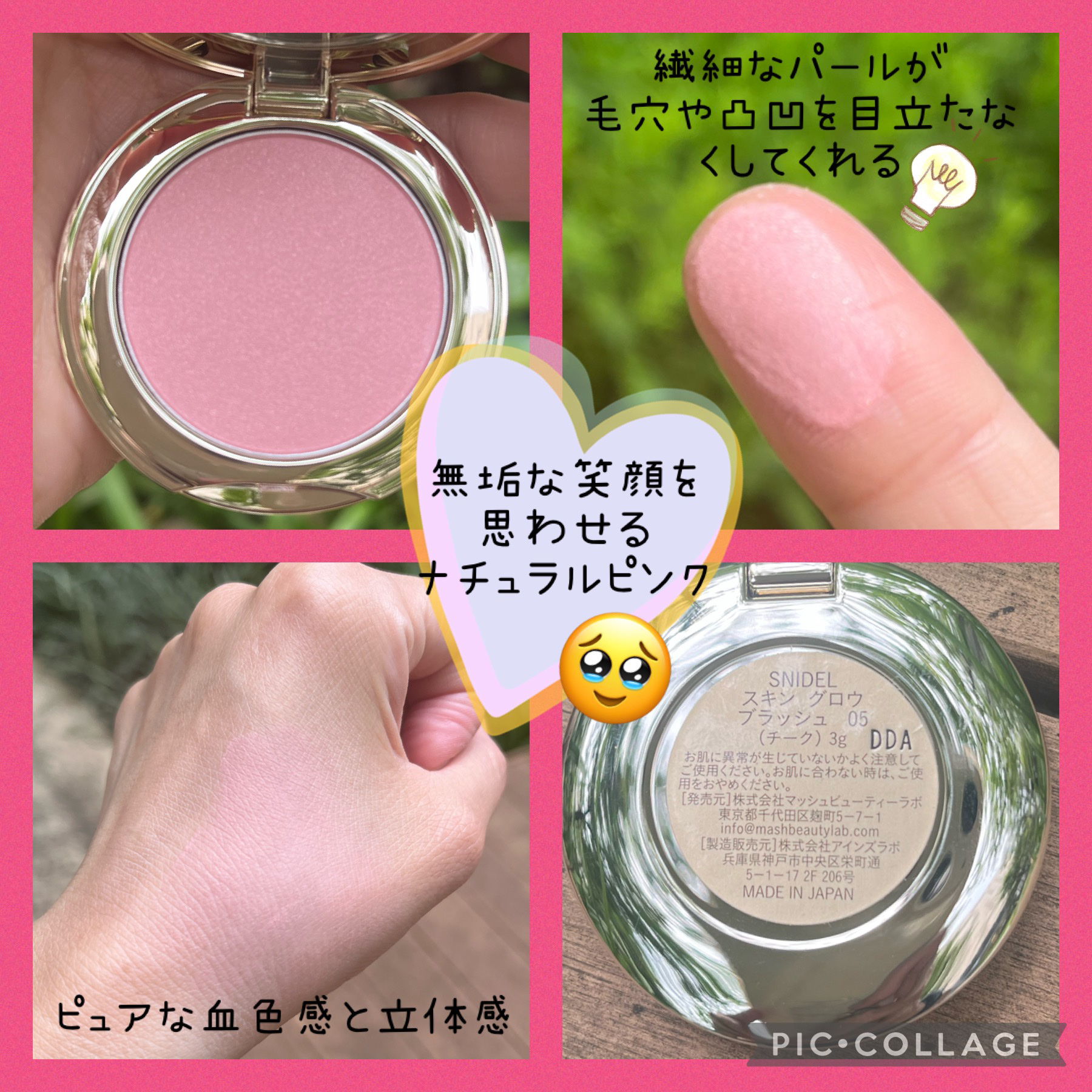 SNIDEL スキン グロウ ブラッシュ/SNIDEL BEAUTY/パウダーチークを使ったクチコミ（2枚目）