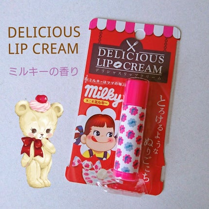 デリシャスリップクリーム ミルキー/デリシャスリップクリーム/リップクリームを使ったクチコミ(1枚目)