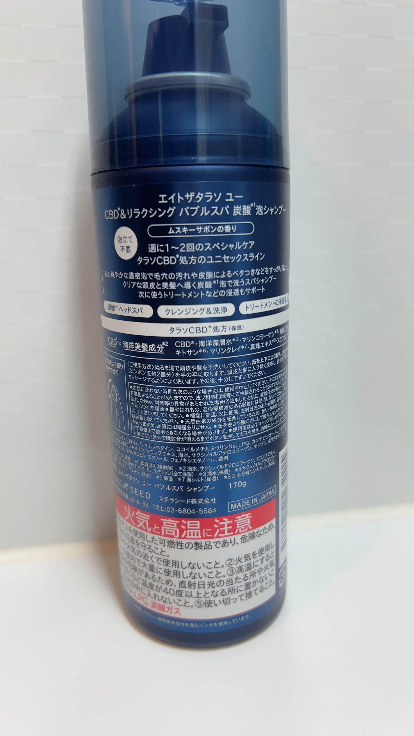 エイトザタラソ ユー CBD&リラクシング バブルスパ 炭酸泡シャンプー/エイトザタラソ/市販シャンプーを使ったクチコミ(2枚目)