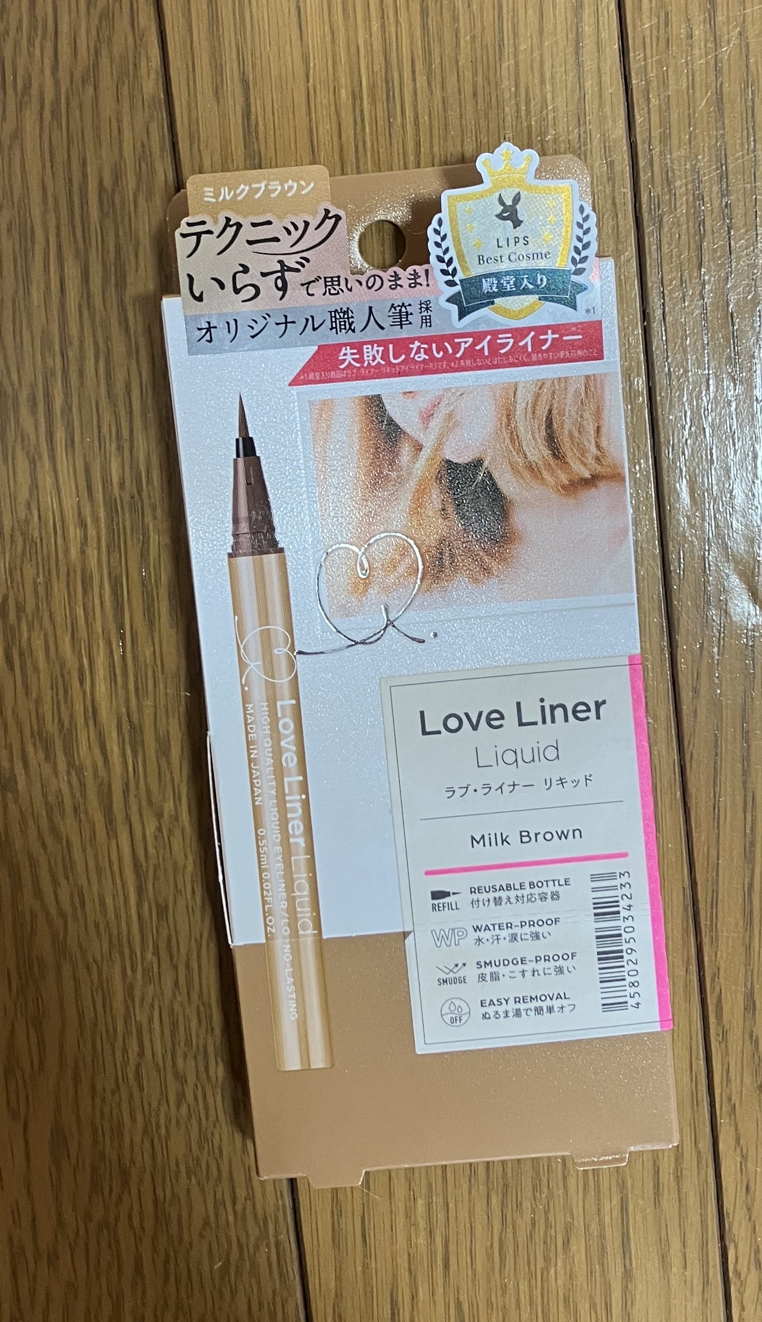 リキッドアイライナーR4/ラブ・ライナー/リキッドアイライナーを使ったクチコミ（1枚目）