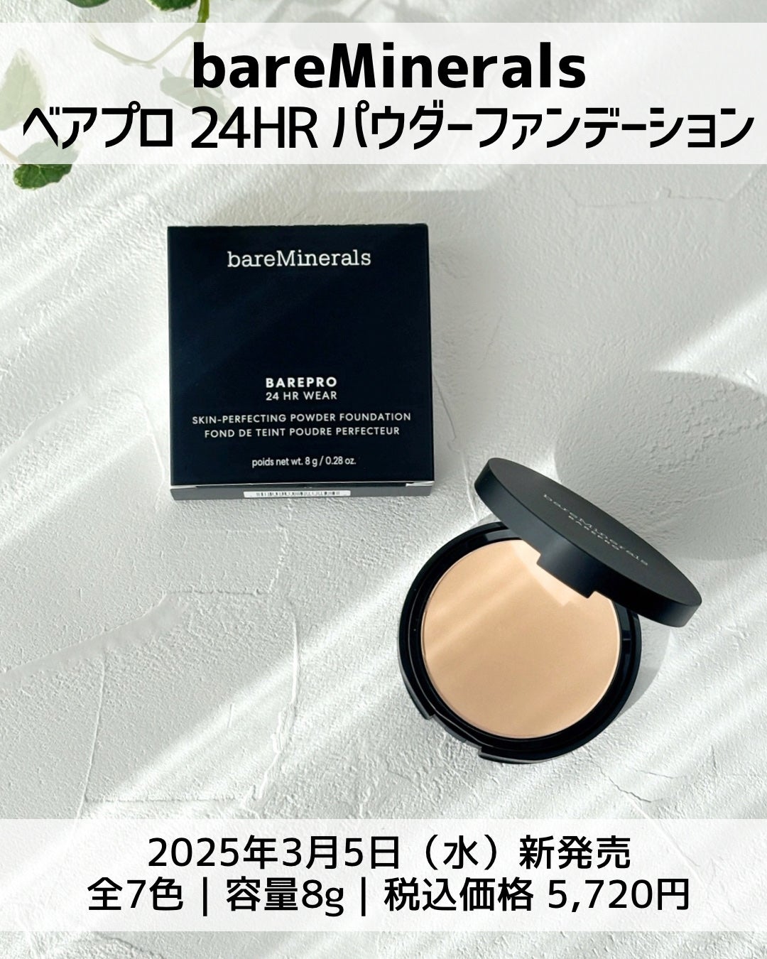 ベアプロ 24HR パウダー ファンデーション/bareMinerals/パウダーファンデーションを使ったクチコミ(2枚目)