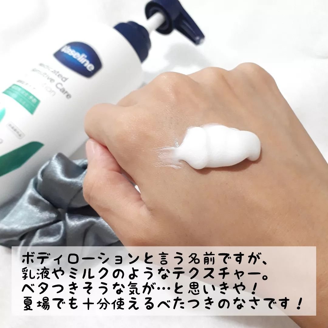 メディケイティッド センシティブケア ボディローション うるおいケア <医薬部外品>/ヴァセリン/ボディローションを使ったクチコミ（2枚目）