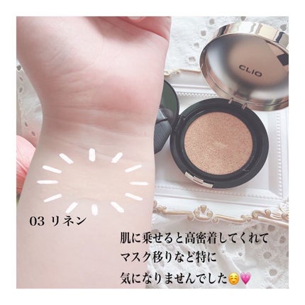 キル カバー フィクサー クッション/CLIO/クッションファンデーションを使ったクチコミ(3枚目)