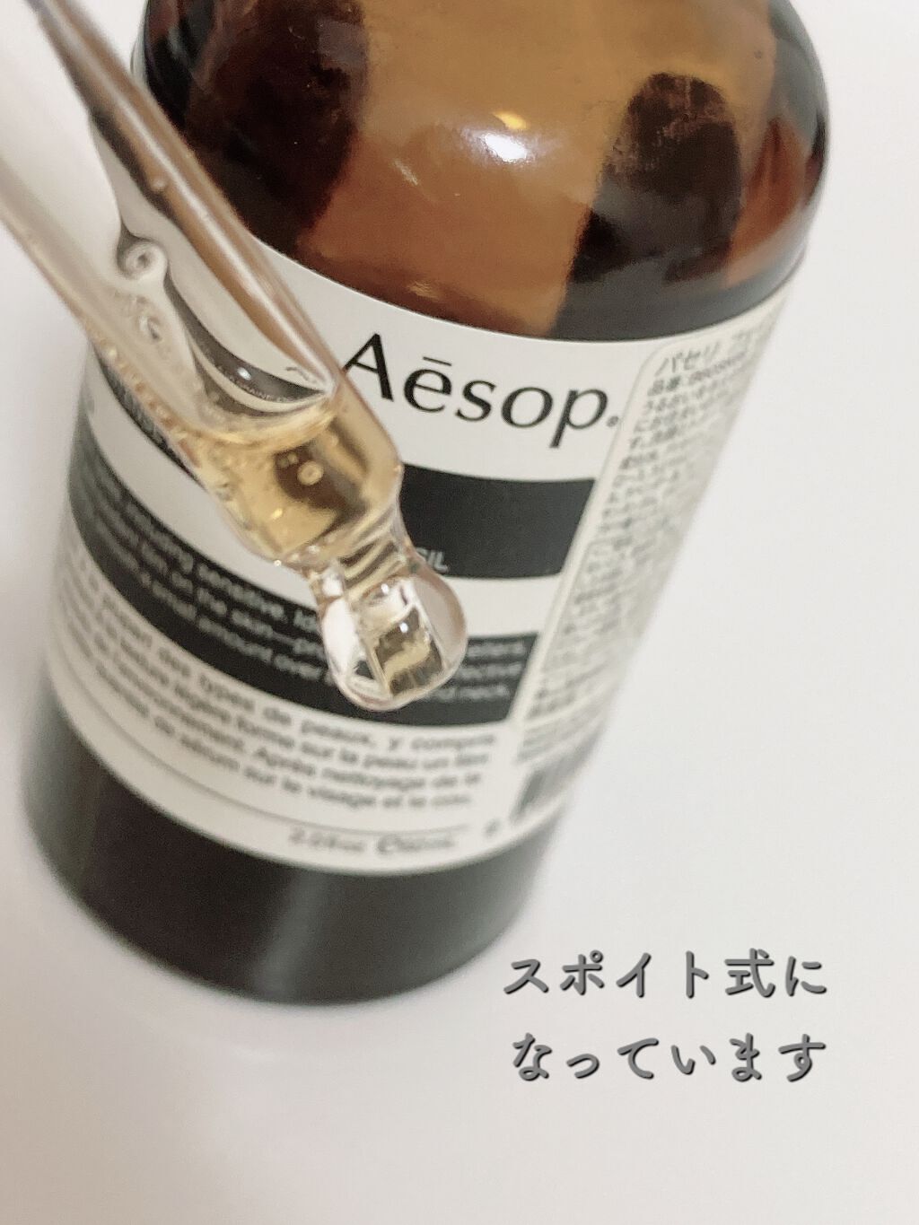 パセリ フェイシャル インテンス セラム/Aesop/美容液を使ったクチコミ(3枚目)