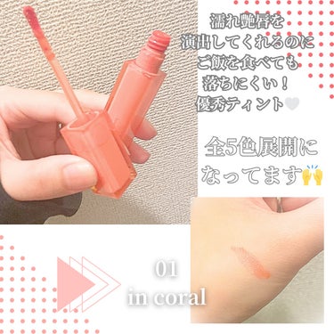 
‎🤍ロムアンド デュイフルウォーターティント‎🤍
     01 in coral 
     ￥1320




人気のロムアンドのティント
使ってみました！

すんごいツヤ感というか
塗ったあとの潤いがすごい❕


私は1回目は全体に塗って
その後は唇の中心側に
何度か重ねて塗ってるよ‎🤍

何回重ねても重い感じにならないし
微調整しやすい🙌✨



私は01を買ったけど
イエベさんにもブルベさんにも
使いやすい色味だったよ‎🤍

そして本当に落ちにくい❕
これ塗った後に好きな口紅塗っても
いいと思う🙌
このティントを最初に塗ってれば
色持ちよくなりそう‎🤍


唇も乾燥で荒れやすいんだけど
これは潤い続くし
全然荒れない❕
むしろプルプルしてる🙌✨


色残りしても
汚い感じにならないのが
本当に嬉しいティントでした✨




#ロムアンド
#デュイフルウォーターティント 
#ティント
#イエベ
#乾燥肌
#唇
#韓国コスメ 


の画像 その1