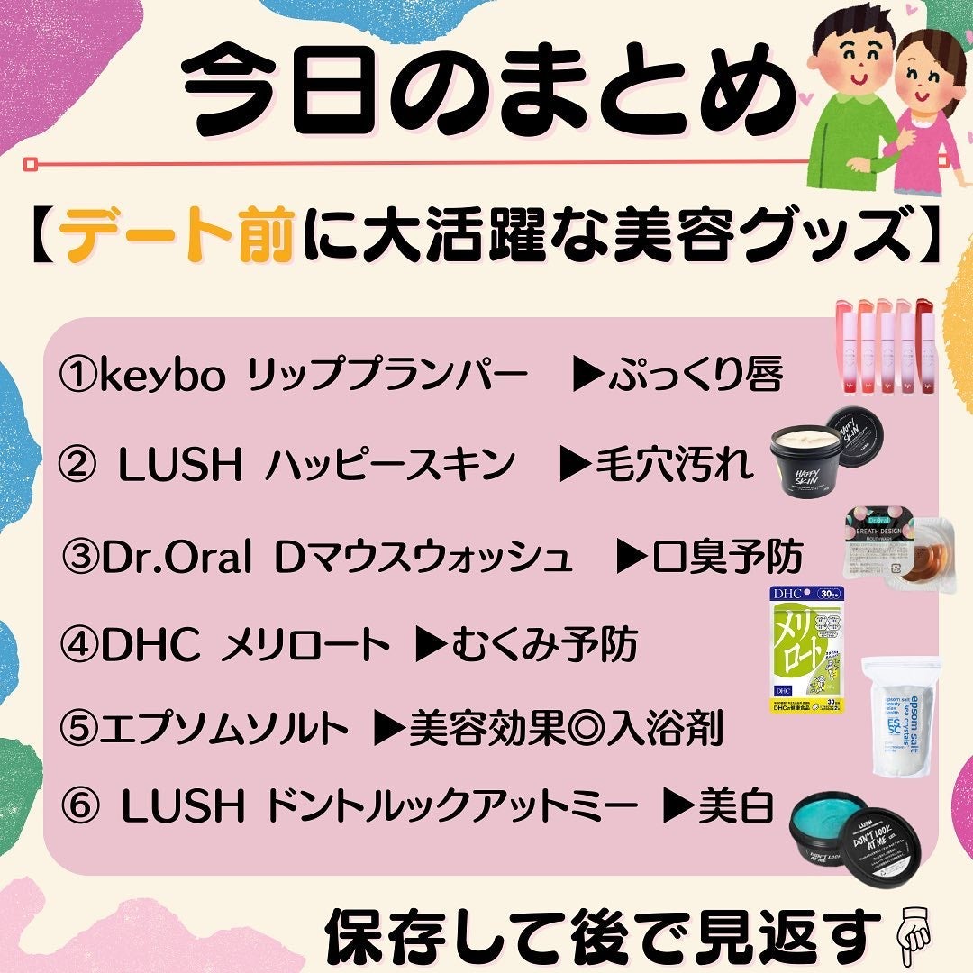 DHC メリロート/DHC/ボディサプリメントを使ったクチコミ(8枚目)