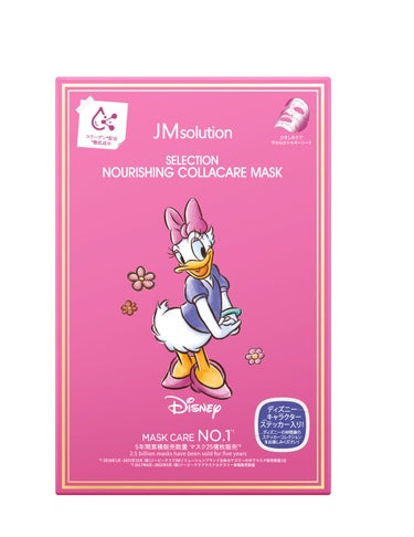 JMsolution-japan edition- セレクションハリシングコラーゲンケアマスク