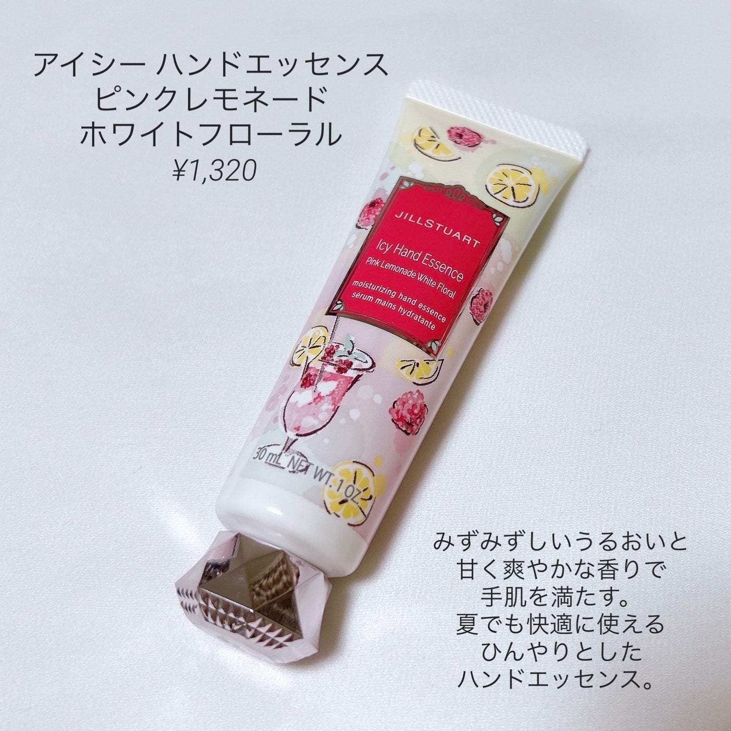 ジルスチュアート クラッシュソーダ ジェリースプレー ピンクレモネード ホワイトフローラル/JILL STUART/ボディローションを使ったクチコミ(4枚目)