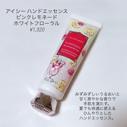 ジルスチュアート クラッシュソーダ ジェリースプレー ピンクレモネード ホワイトフローラル/JILL STUART/ボディローションを使ったクチコミ(4枚目)