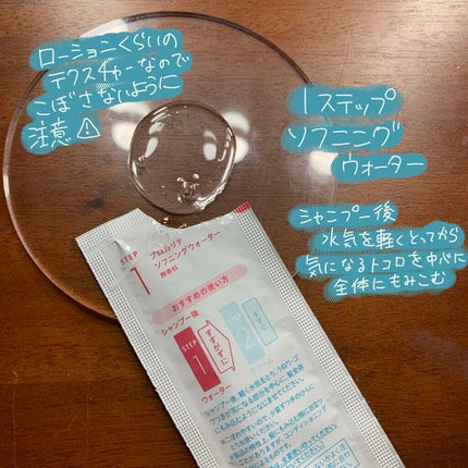 ヘアチューナー/プロカリテ/洗い流すヘアトリートメントを使ったクチコミ(4枚目)