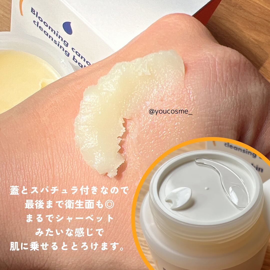Blooming canola cleansing balm/suiskin/クレンジングバームを使ったクチコミ（2枚目）