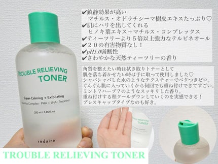 トラブルリリービングトナー/reduire /化粧水を使ったクチコミ(2枚目)