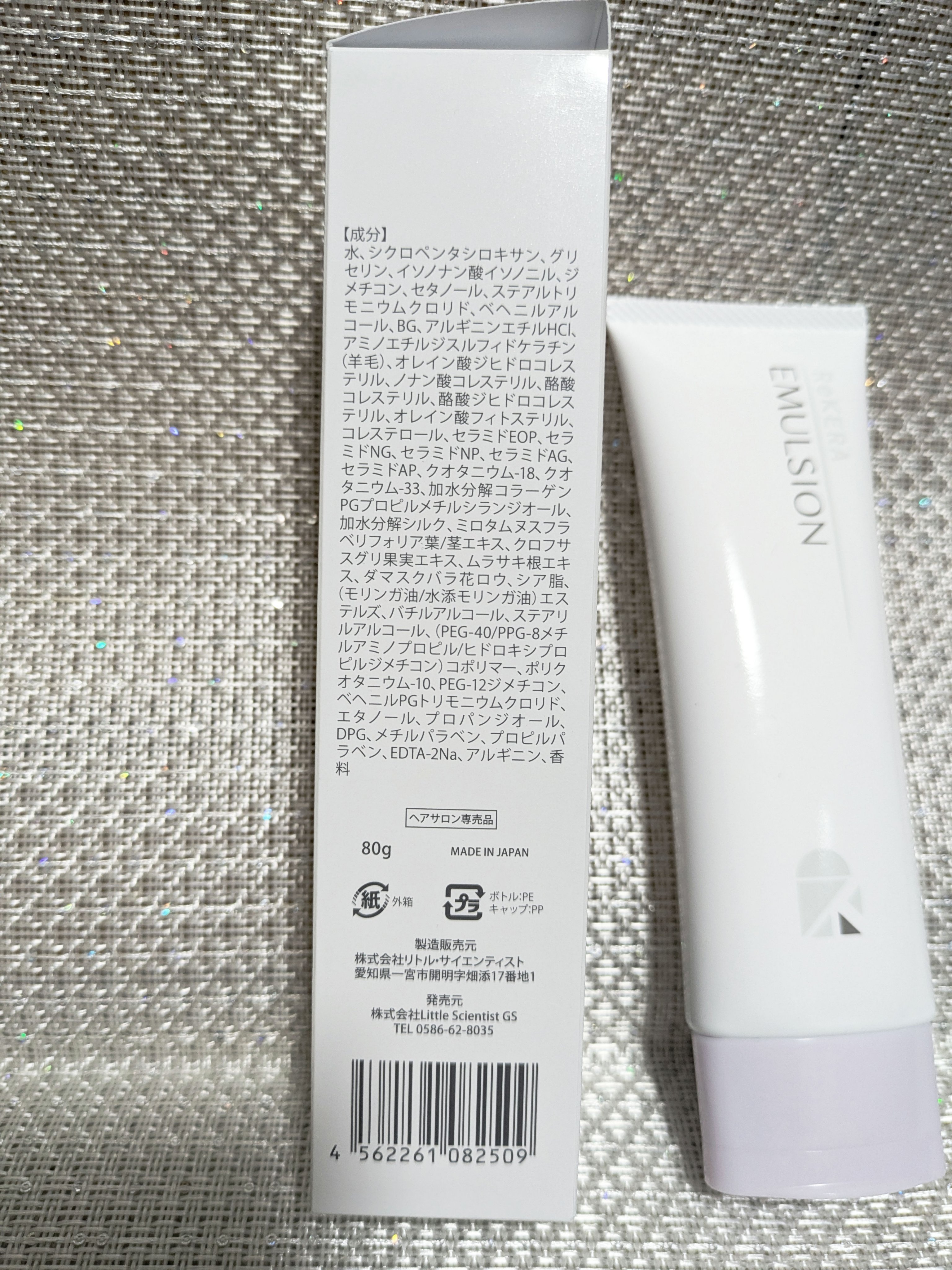 リケラエマルジョン/リトルサイエンティスト/ヘアミルクを使ったクチコミ（2枚目）