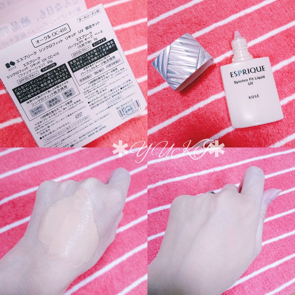シンクロフィット リキッド U V/ESPRIQUE/リキッドファンデーションを使ったクチコミ(3枚目)