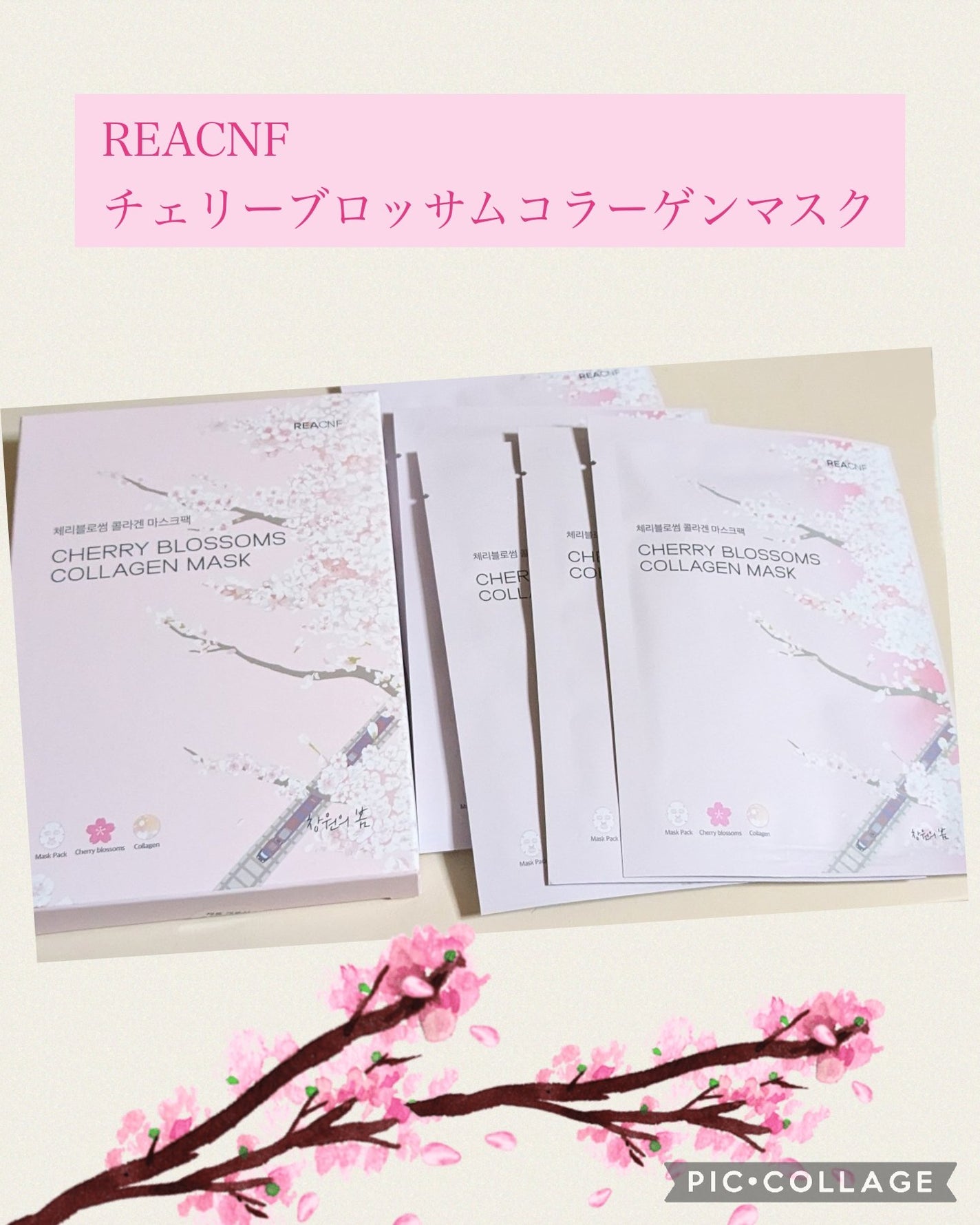 チェリーブロッサム コラーゲンマスク/REACNF/シートマスク・パックを使ったクチコミ(1枚目)