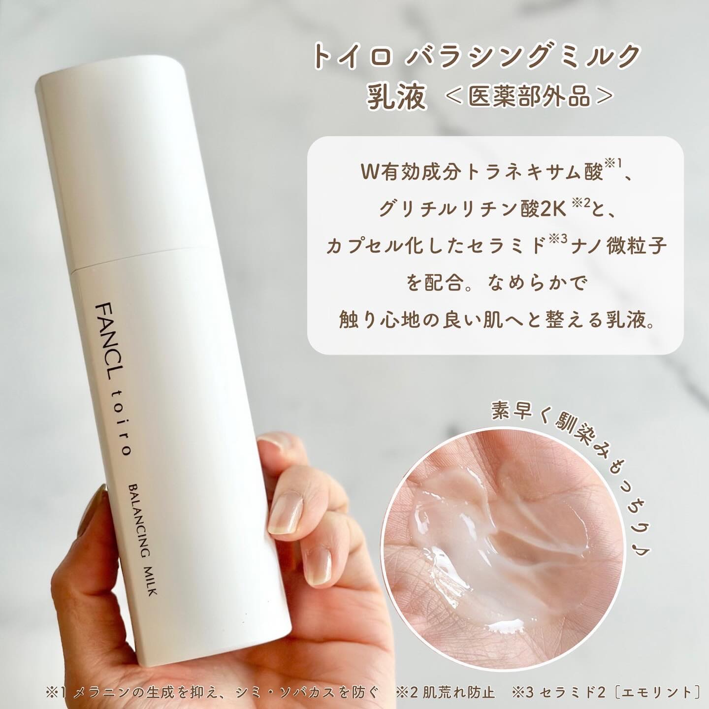 トイロ バランシングドロップ＜医薬部外品＞（化粧液）/ファンケル/化粧水を使ったクチコミ（3枚目）