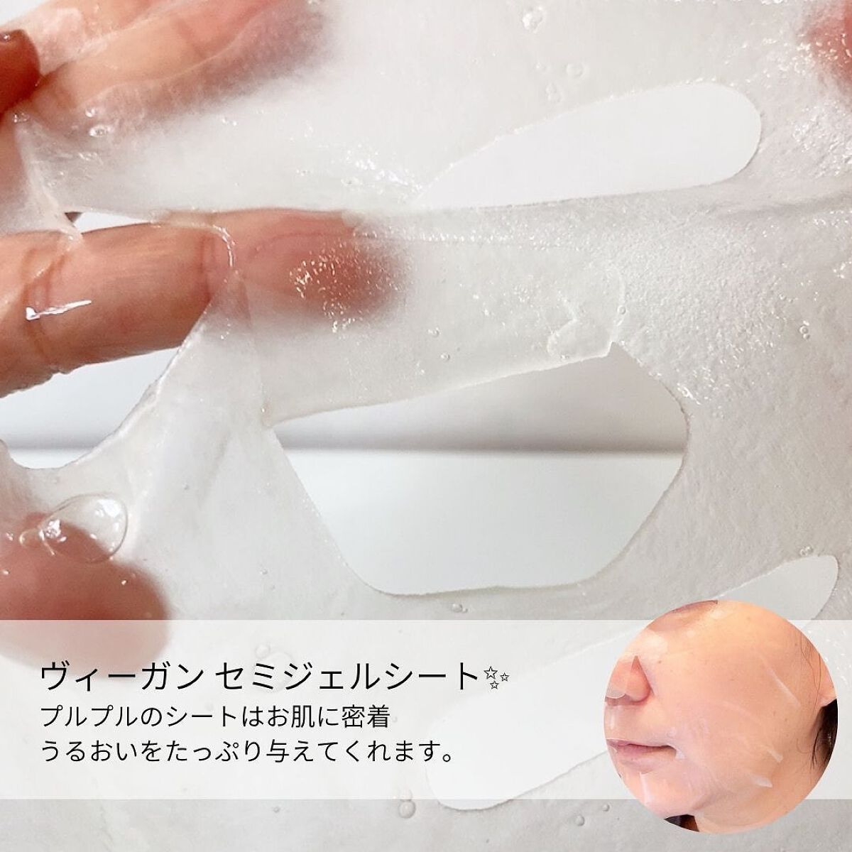 プランプハニー アクアセラムマスク 27ml×1枚/ByUR/シートマスク・パックを使ったクチコミ（3枚目）